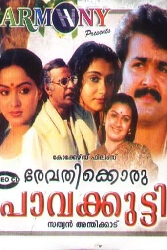 Movie poster for Revathikkoru Pavakkutty