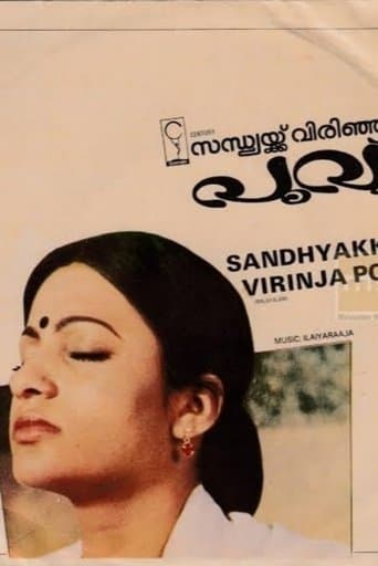 Movie poster for Sandhyakku Virinja Poovu