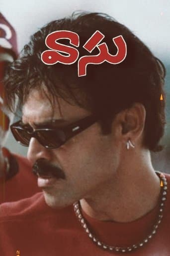 Movie poster for Vasu