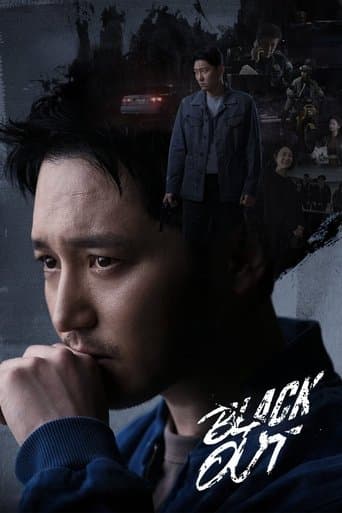 Movie poster for Black Out