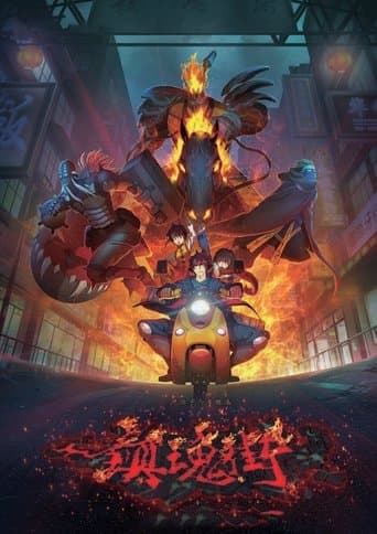 Movie poster for Rakshasa Street