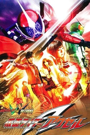 Movie poster for Kamen Rider W Returns: Kamen Rider Accel