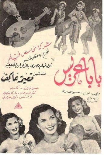Movie poster for Daddy as a Bridegroom