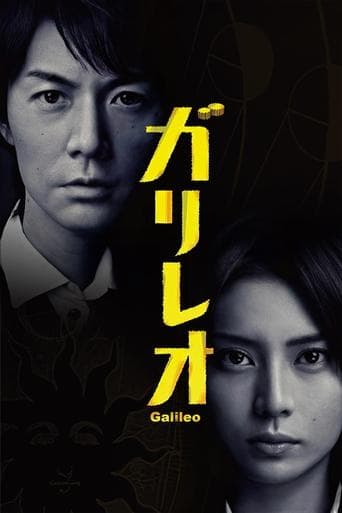 Movie poster for Galileo