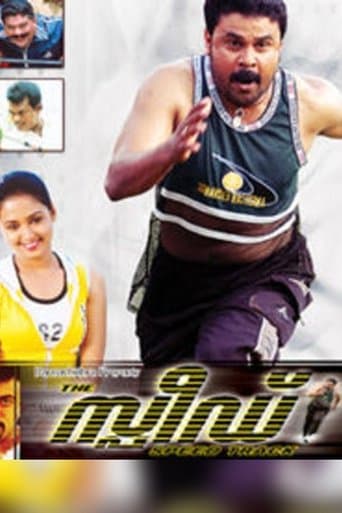 Movie poster for The Speed Track