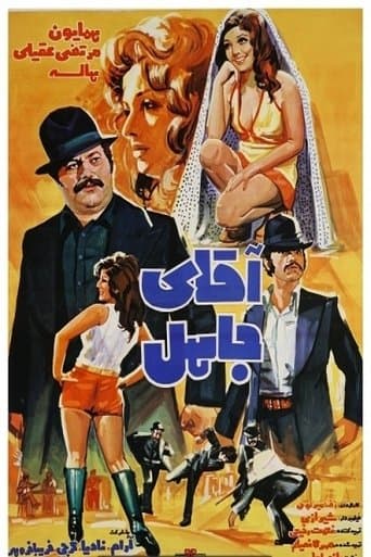 Movie poster for Mr. Jahel