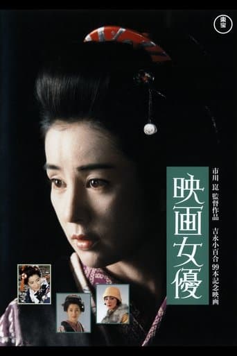 Movie poster for Actress