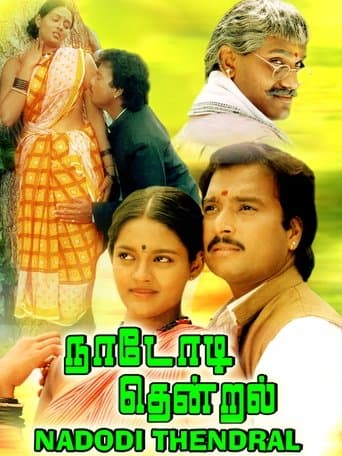 Movie poster for Nadodi Thendral