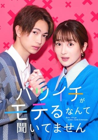 Movie poster for My Happy Divorced Life
