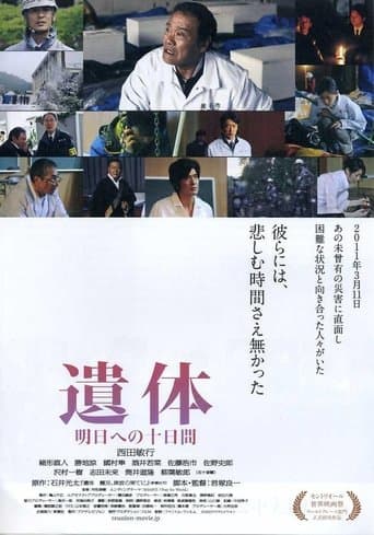 Movie poster for Reunion