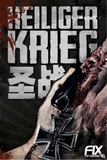 Movie poster for 圣战