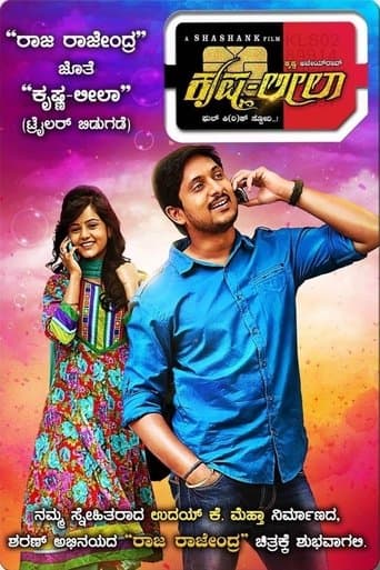 Movie poster for Krishna Leela