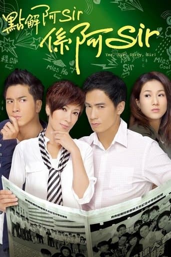 Movie poster for Yes, Sir. Sorry, Sir!