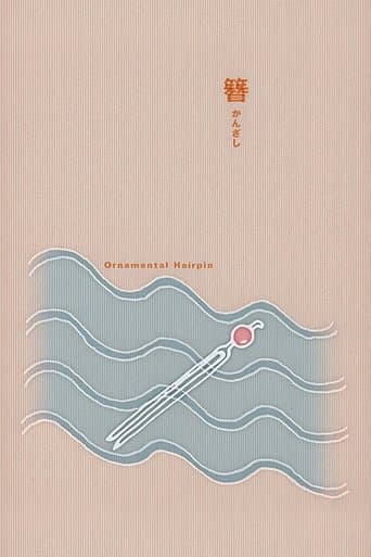 Movie poster for Ornamental Hairpin