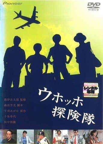 Movie poster for The House of Wedlock
