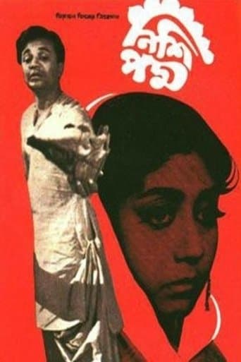 Movie poster for Nishi Padma