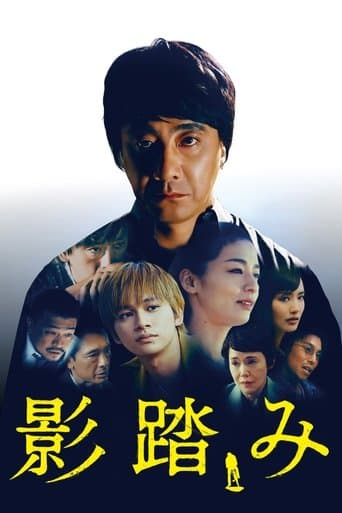 Movie poster for Shadowfall