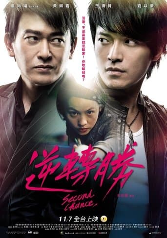 Movie poster for Second Chance