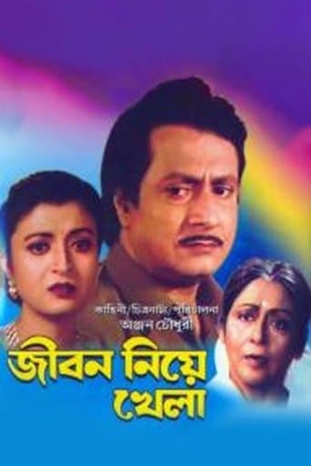 Movie poster for Jiban Niye Khela