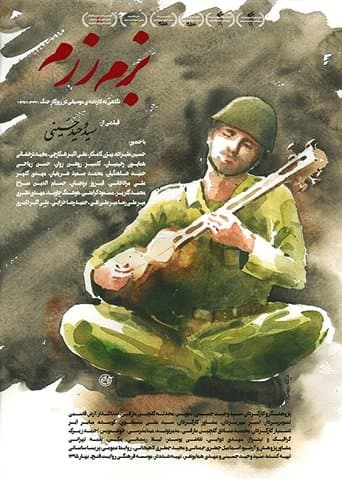 Movie poster for Bazm-e Razm