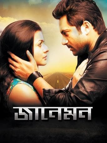Movie poster for Jaaneman