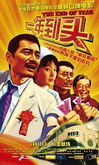 Movie poster for The End of Year