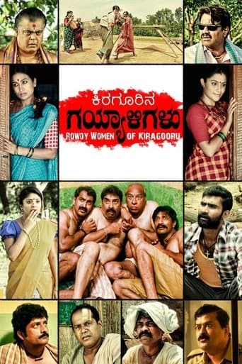 Movie poster for Kiragoorina Gayyaligalu