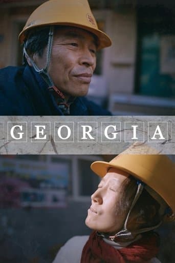 Movie poster for Georgia