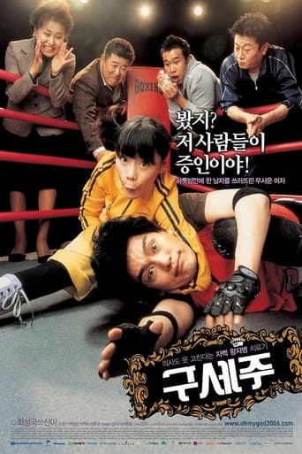 Movie poster for Oh! My God