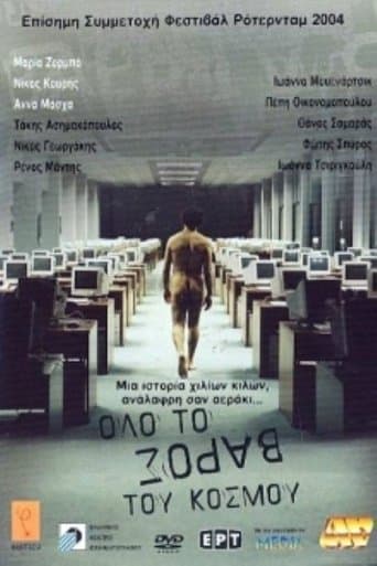 Movie poster for All the Weight of the World