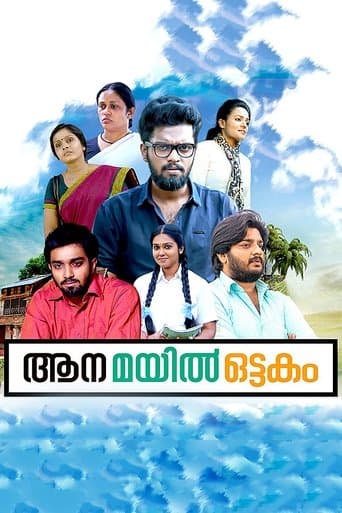 Movie poster for Aana Mayil Ottakam