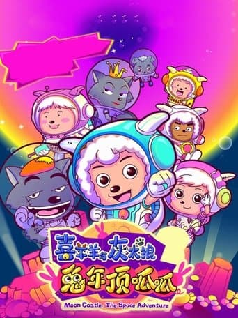 Movie poster for Pleasant Goat and Big Big Wolf 3