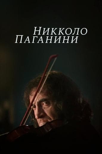 Movie poster for Nicolo Paganini