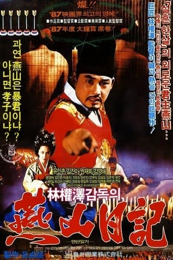 Movie poster for The Diary of King Yonsan
