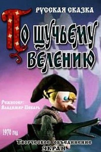 Movie poster for At the Pike's Behest