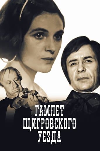 Movie poster for The Hamlet of Shchigry District