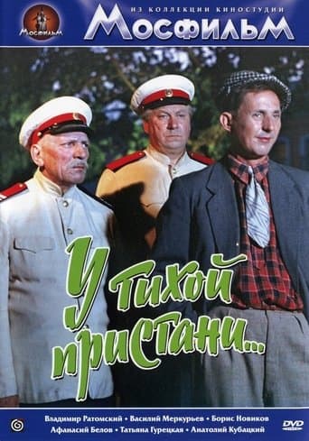 Movie poster for In a Quiet Marina