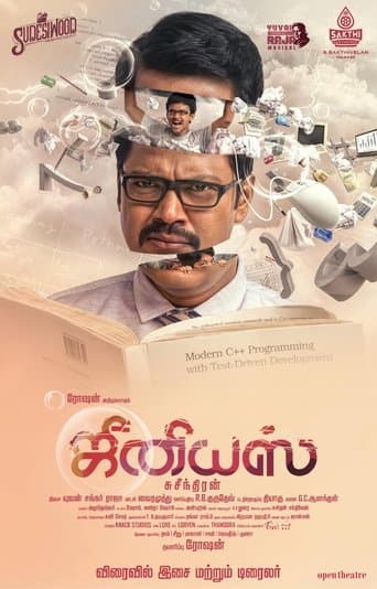 Movie poster for Genius
