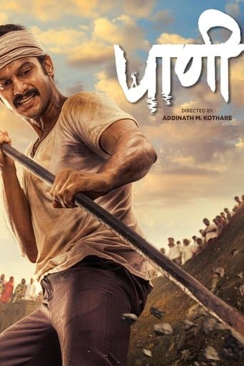 Movie poster for Paani