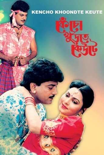 Movie poster for Kencho Khunrte Keute