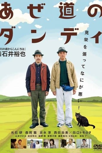 Movie poster for A Man with Style