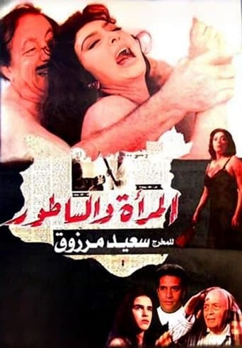 Movie poster for Woman and Cleaver
