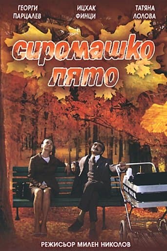 Movie poster for Indian Summer