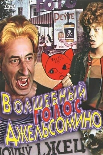 Movie poster for The Miracle Voice of Gelsomino