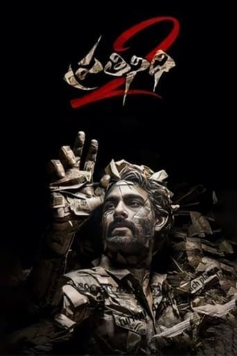 Movie poster for Prathinidhi 2