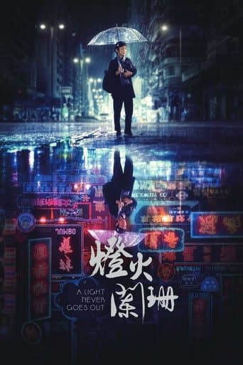 Movie poster for A Light Never Goes Out