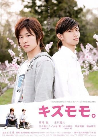 Movie poster for Kizumomo.