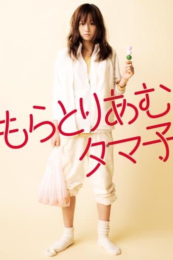 Movie poster for Tamako in Moratorium