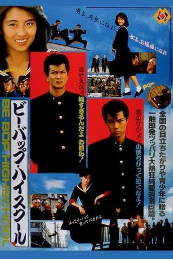 Movie poster for Be-Bop High School