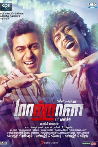Movie poster for Maattrraan
